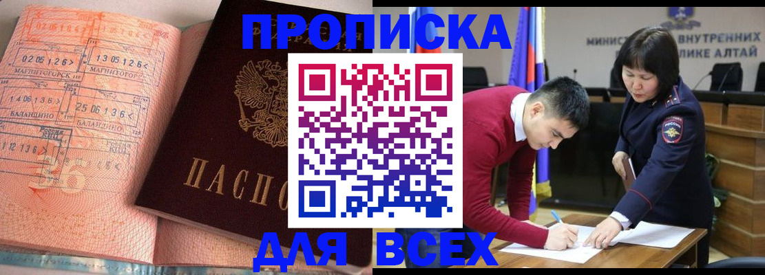 пропишу в квартире в Камчатской области
