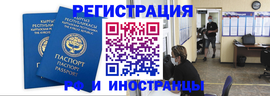 временная регистрация поиск в Камчатской области