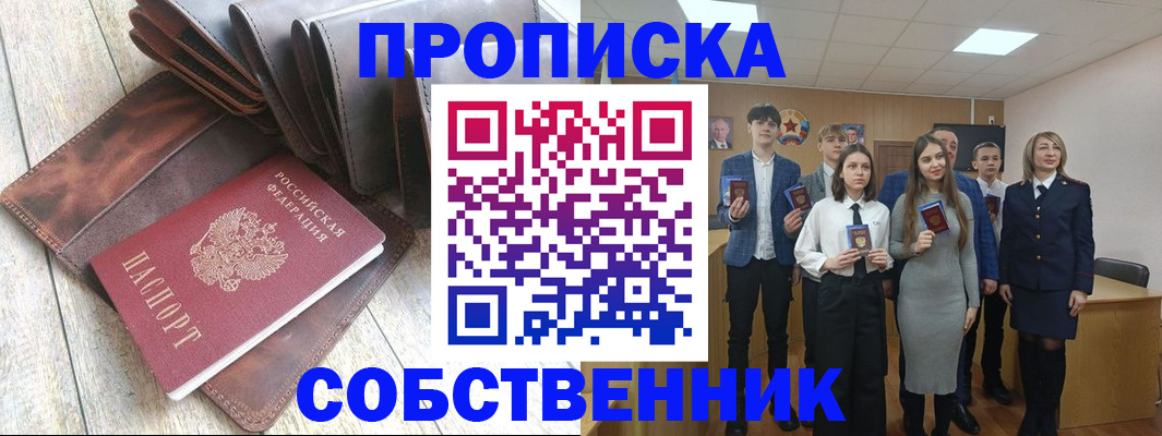 прописка для кредита в Камчатской области