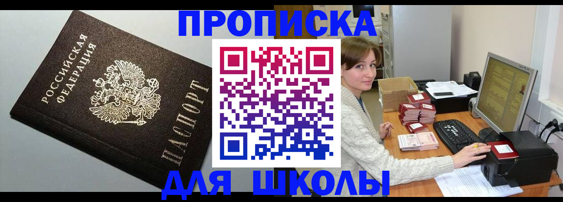 временная регистрация недорого в Камчатской области
